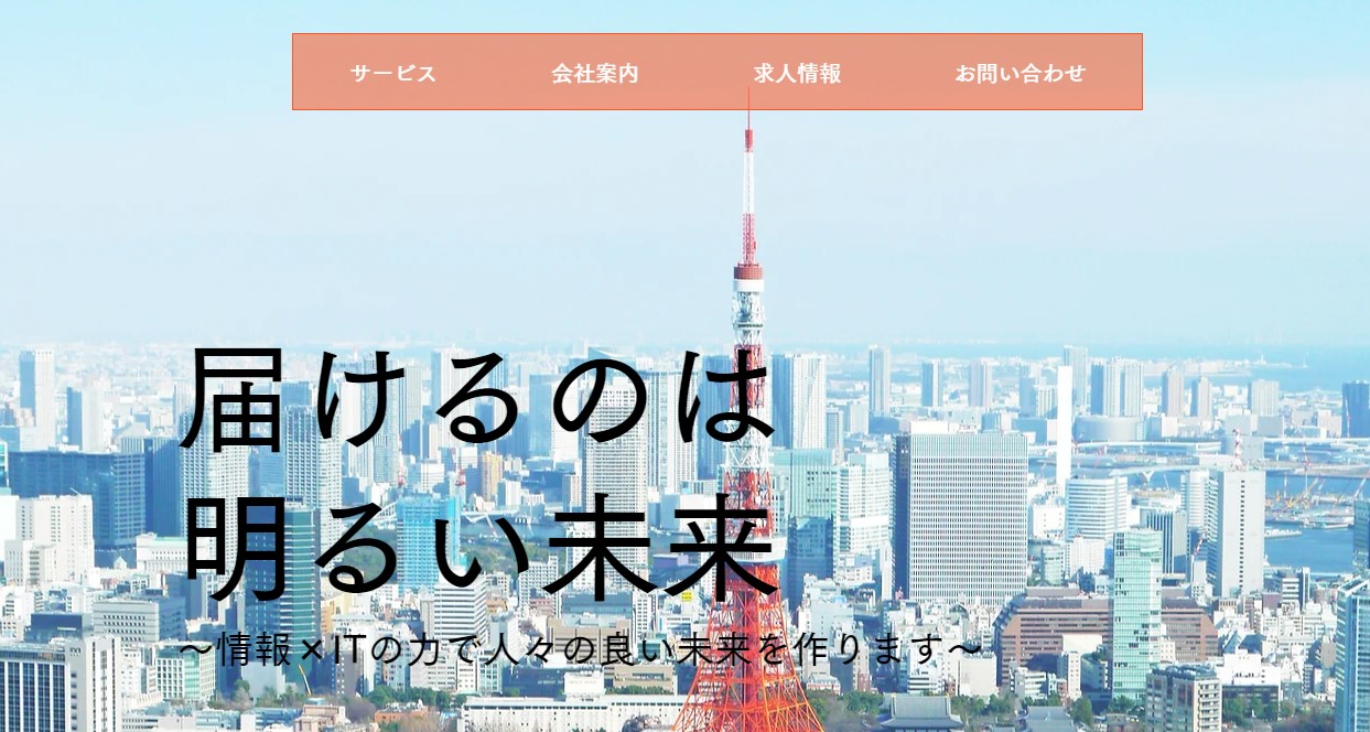 株式会社INsquareの公式ホームページ