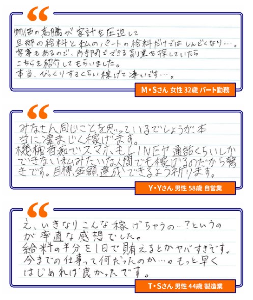 バイゾウの口コミ