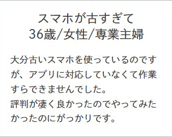 バイゾウの口コミ