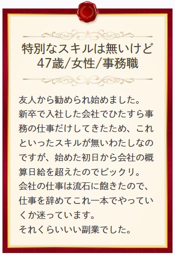 バイゾウの口コミ