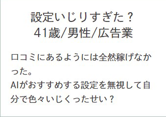 バイゾウの口コミ