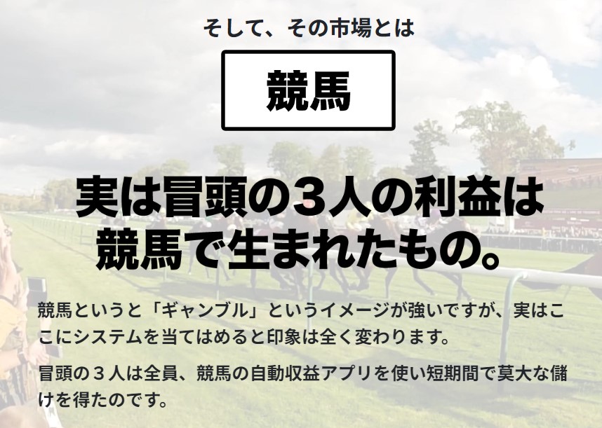 競馬はギャンブルではない