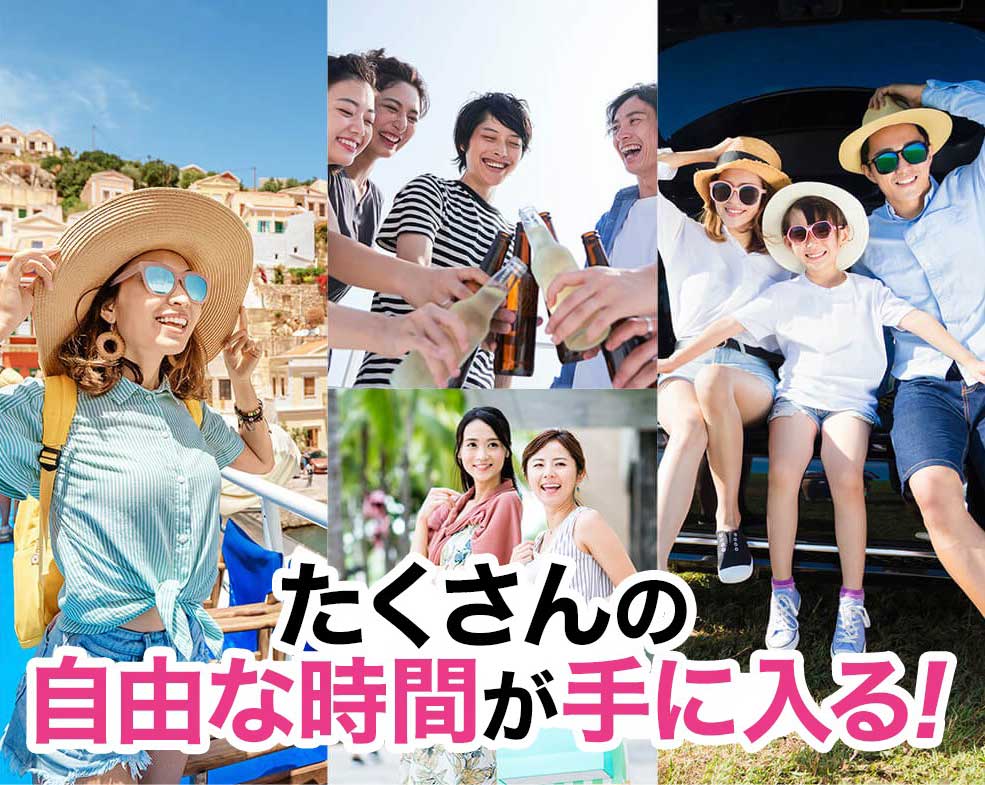 くつろいでいても遊んでいる時でも収益が発生し、口座に振り込み