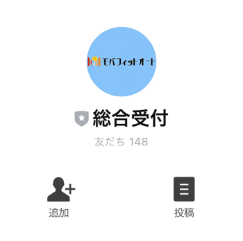 モバフィットオート公式LINEアカウント
